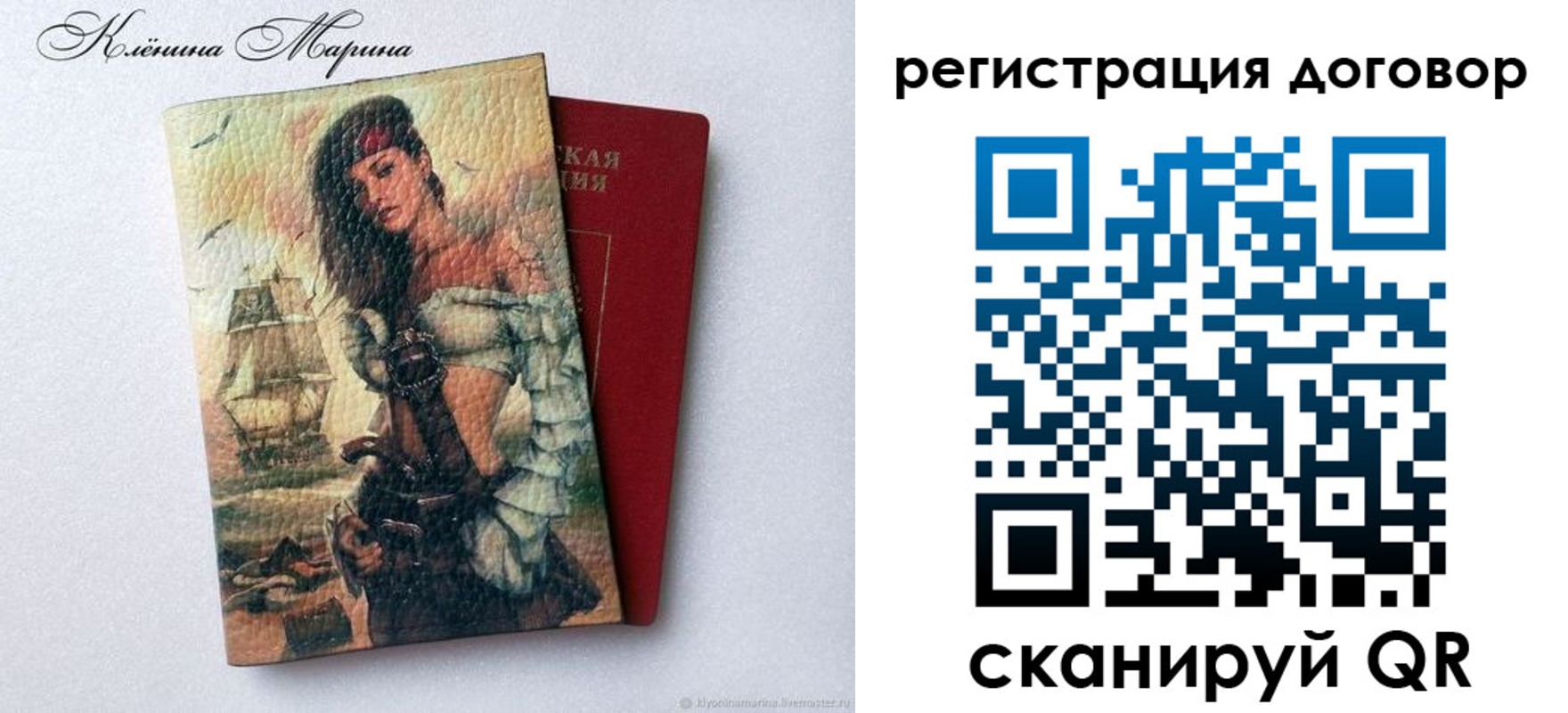 где прописаться в Константиновске
