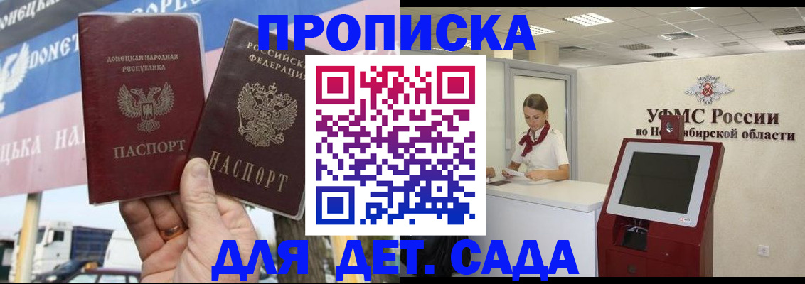 временная регистрация поиск в Константиновске