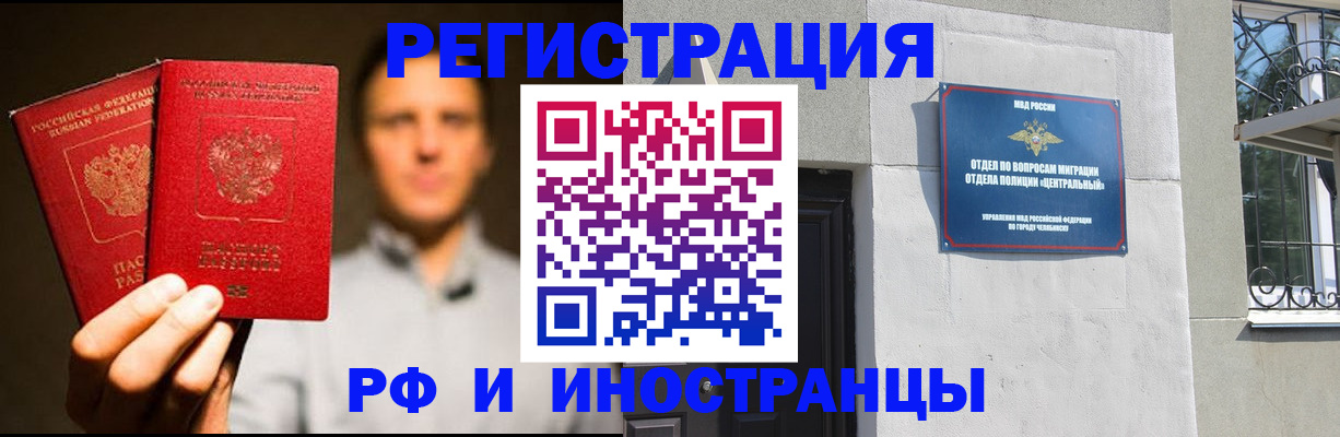 прописка иностранных граждан в Константиновске